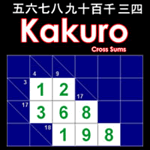 Play Kakuro Cross Sums